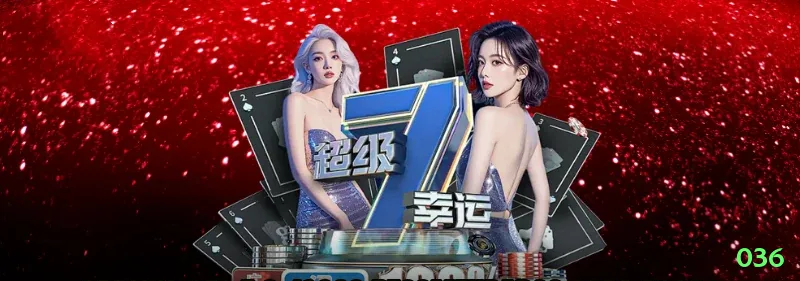 036 Casino Official v5.7.6 Screenshot 2