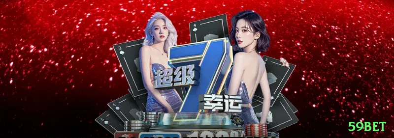 Screenshot - 59bet ✈️⚡ Aviator App 20x chase parcial: download + bônus — cash out metade e upside ilimitado que faz lendas no seu telefone! 🌟🔥